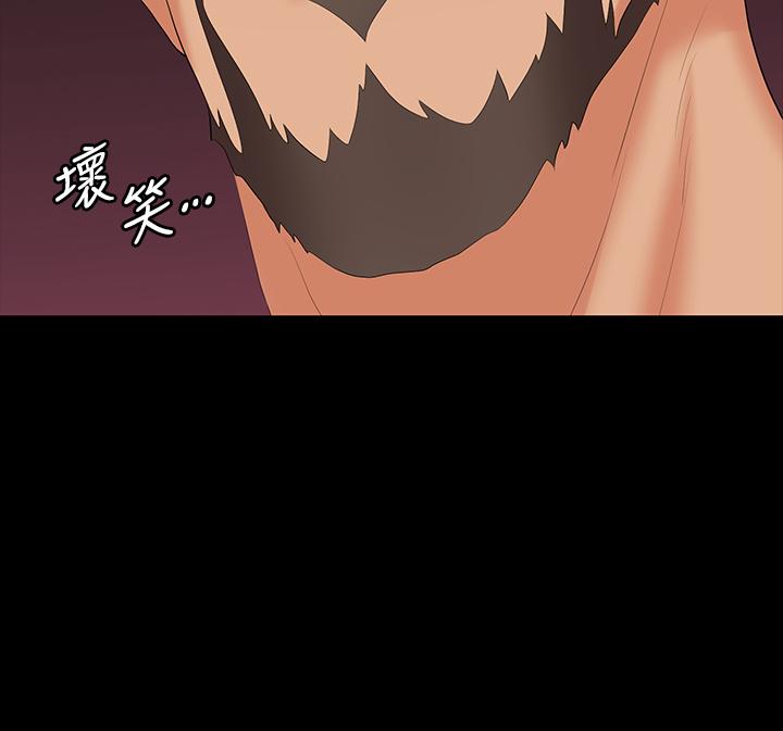 《交換遊戲》漫画 第72話-成為奴隸的世茵