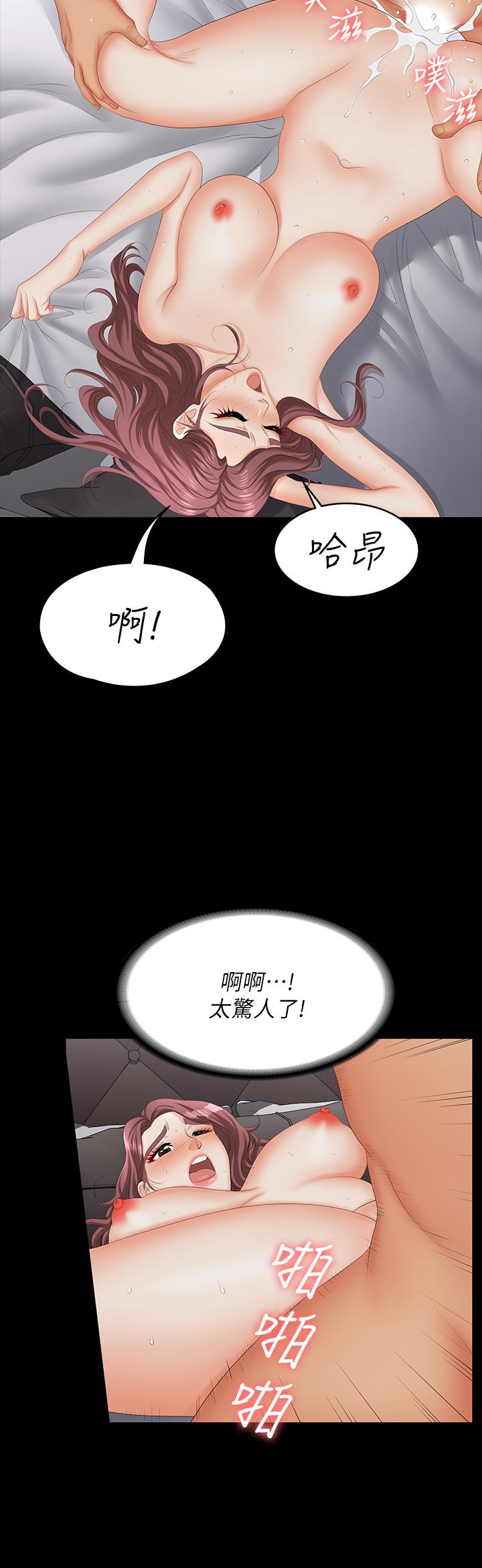 《交換遊戲》漫画 第72話-成為奴隸的世茵