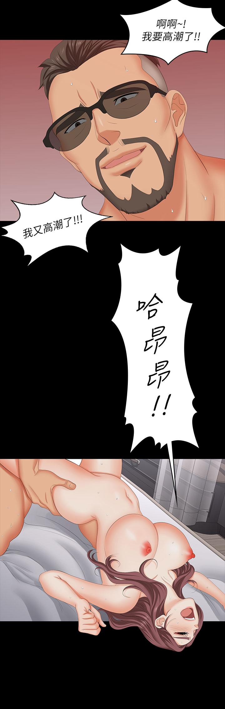 《交換遊戲》漫画 第72話-成為奴隸的世茵