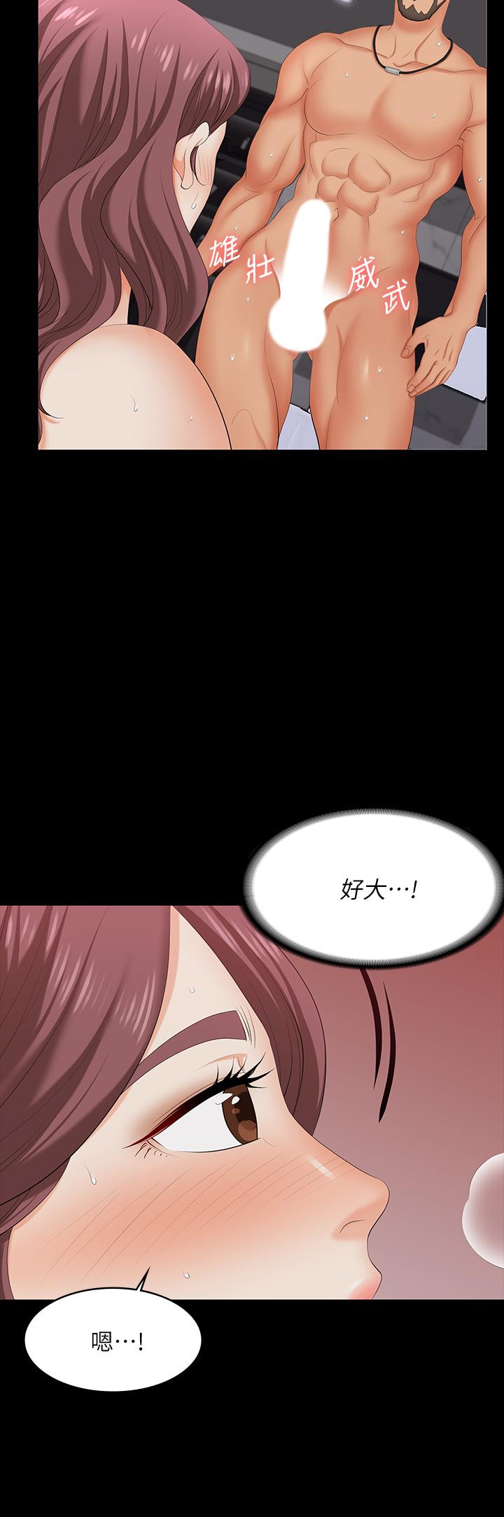 《交換遊戲》漫画 第72話-成為奴隸的世茵