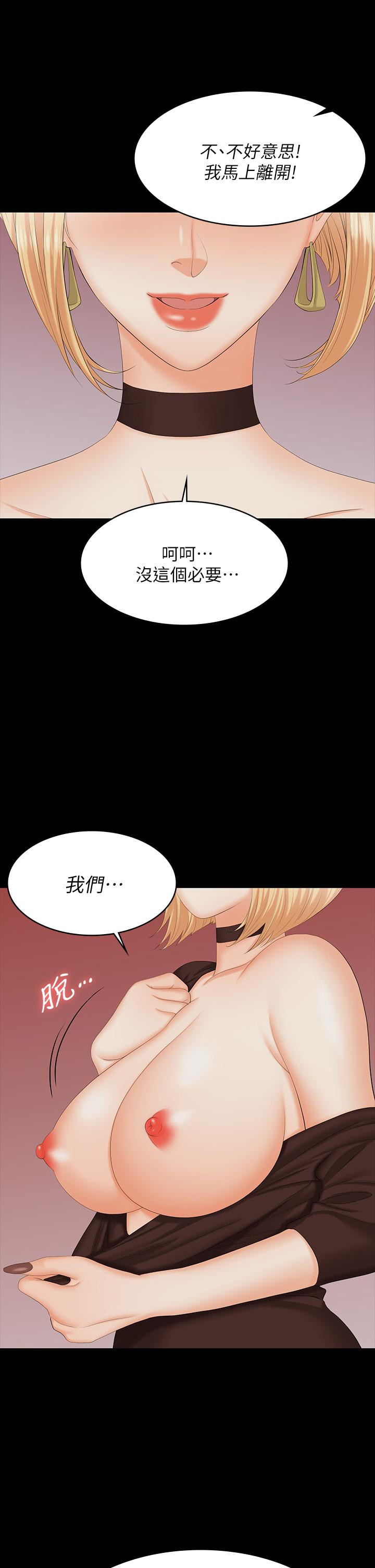《交換遊戲》漫画 第73話-請隨心所欲的射在我體內