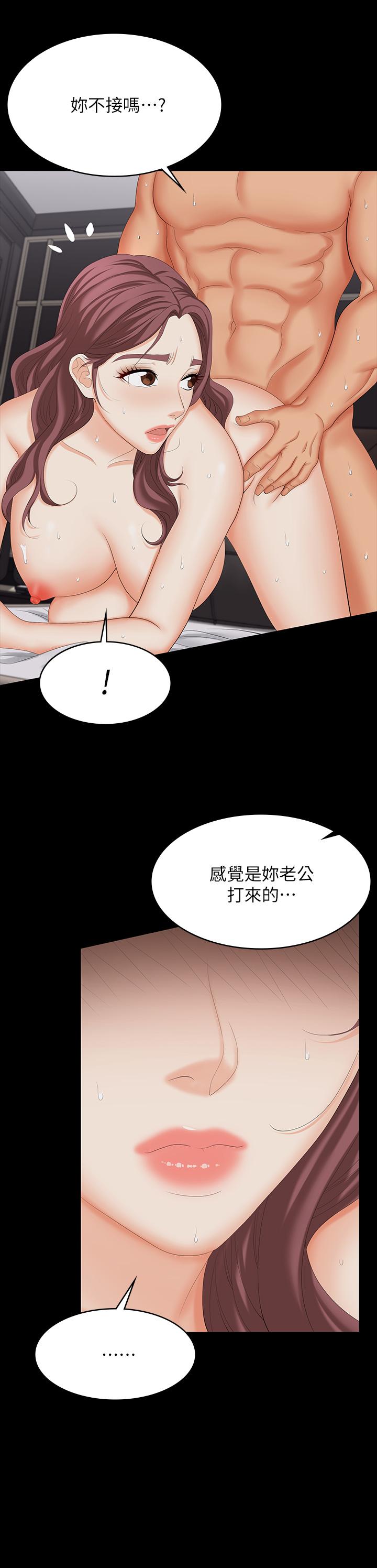《交換遊戲》漫画 第73話-請隨心所欲的射在我體內