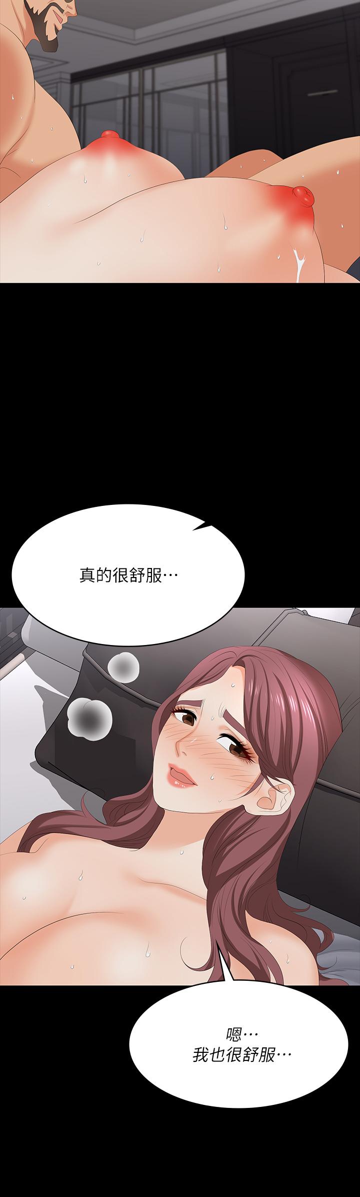 《交換遊戲》漫画 第73話-請隨心所欲的射在我體內