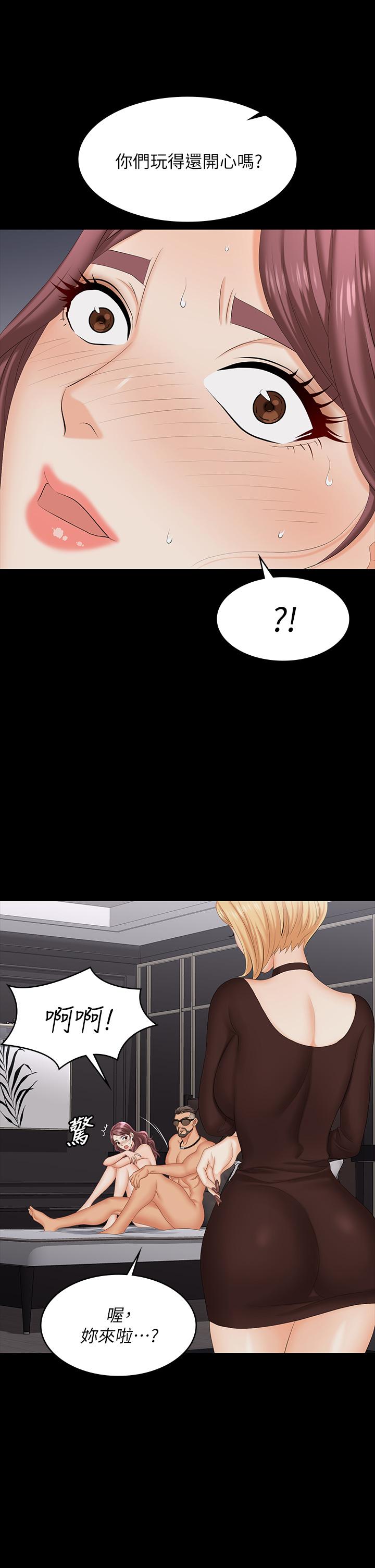 《交換遊戲》漫画 第73話-請隨心所欲的射在我體內