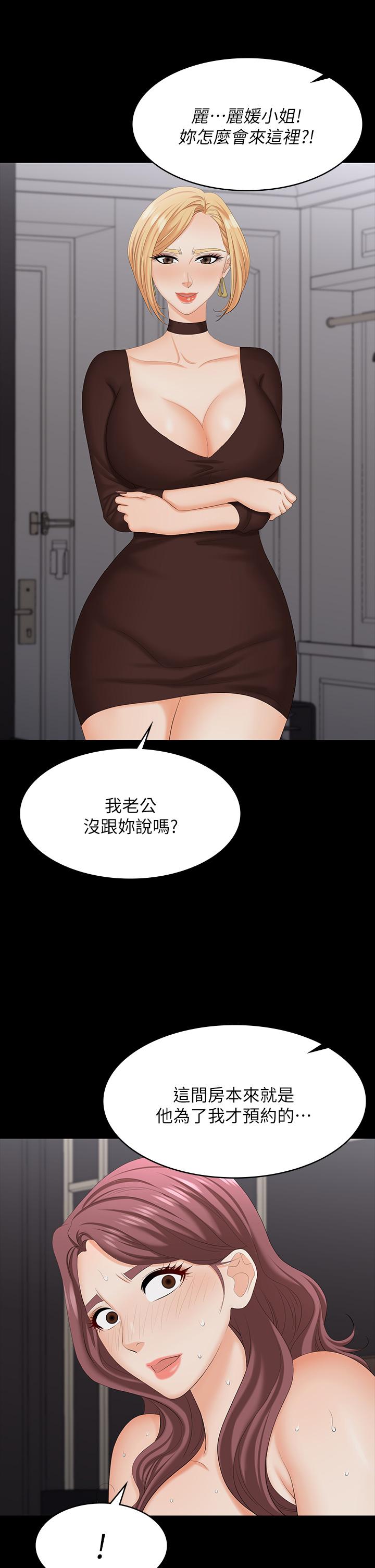《交換遊戲》漫画 第73話-請隨心所欲的射在我體內