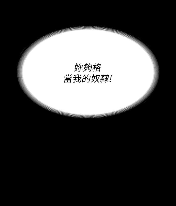 《交換遊戲》漫画 第73話-請隨心所欲的射在我體內