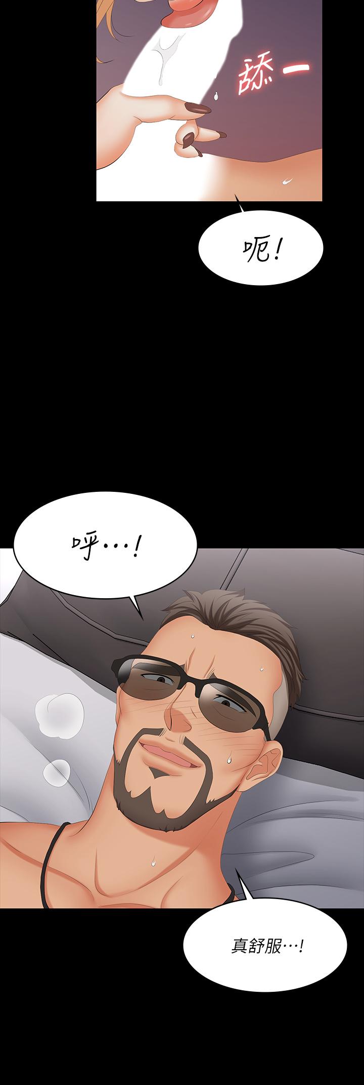 《交換遊戲》漫画 第74話-爭寵的兩個女人
