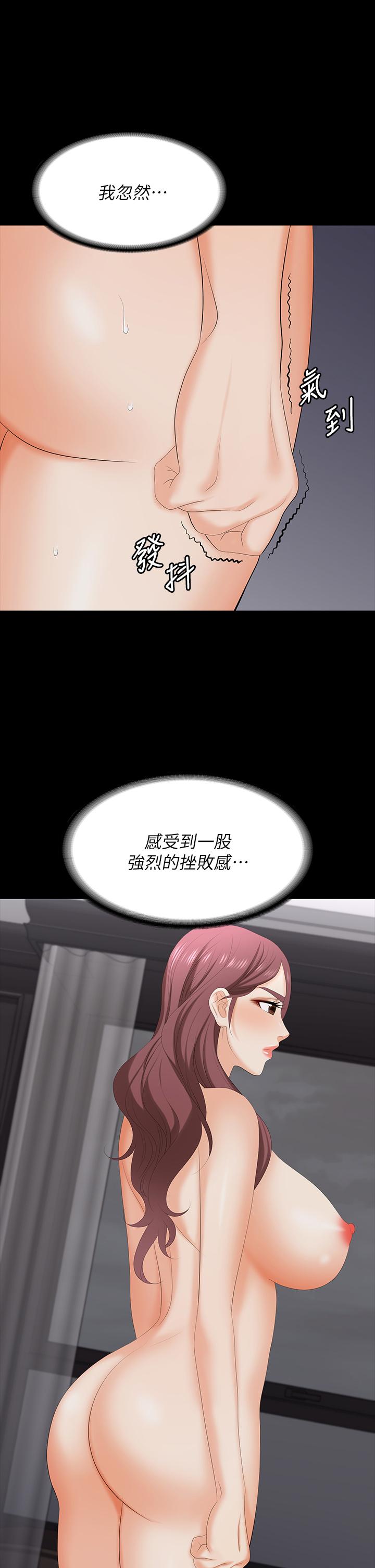 《交換遊戲》漫画 第74話-爭寵的兩個女人