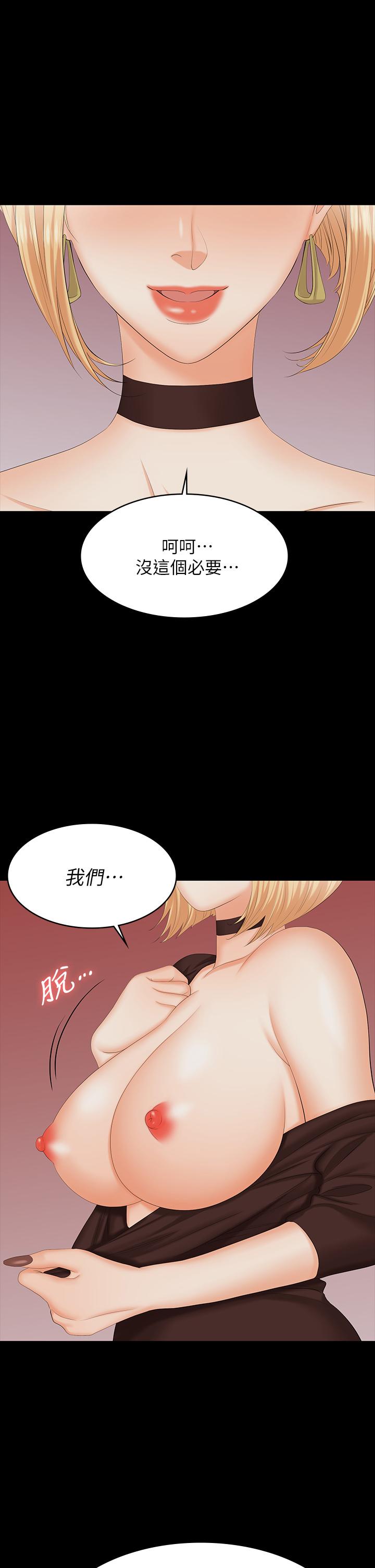 《交換遊戲》漫画 第74話-爭寵的兩個女人