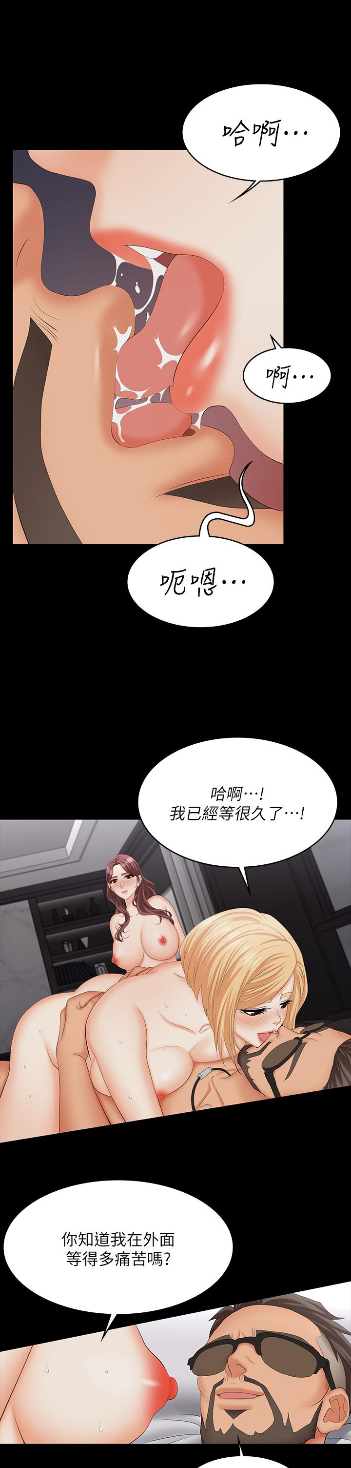 《交換遊戲》漫画 第74話-爭寵的兩個女人