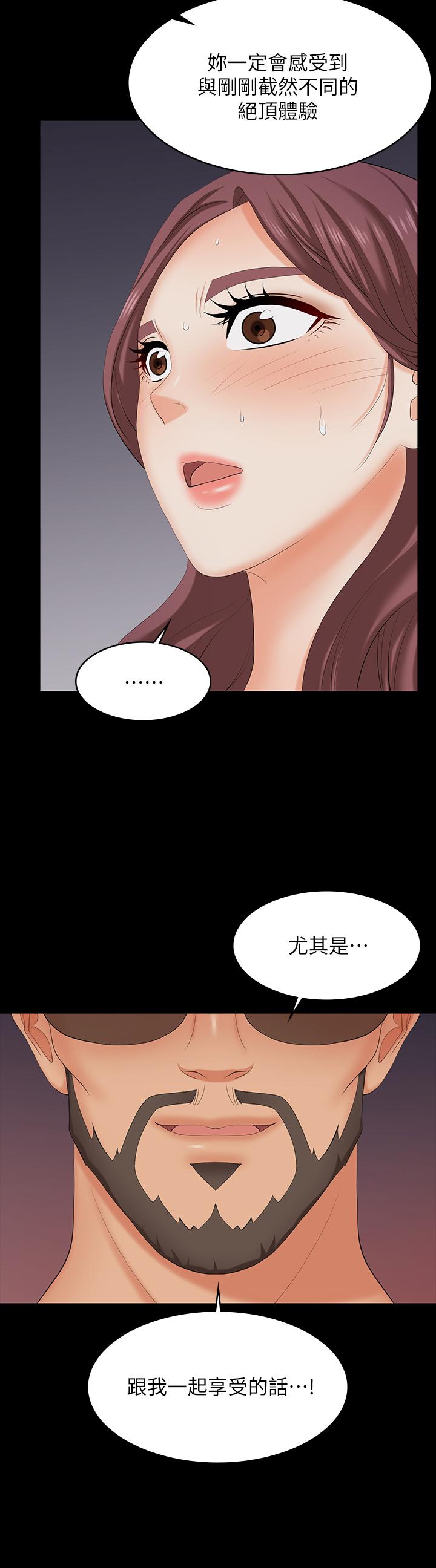 《交換遊戲》漫画 第74話-爭寵的兩個女人