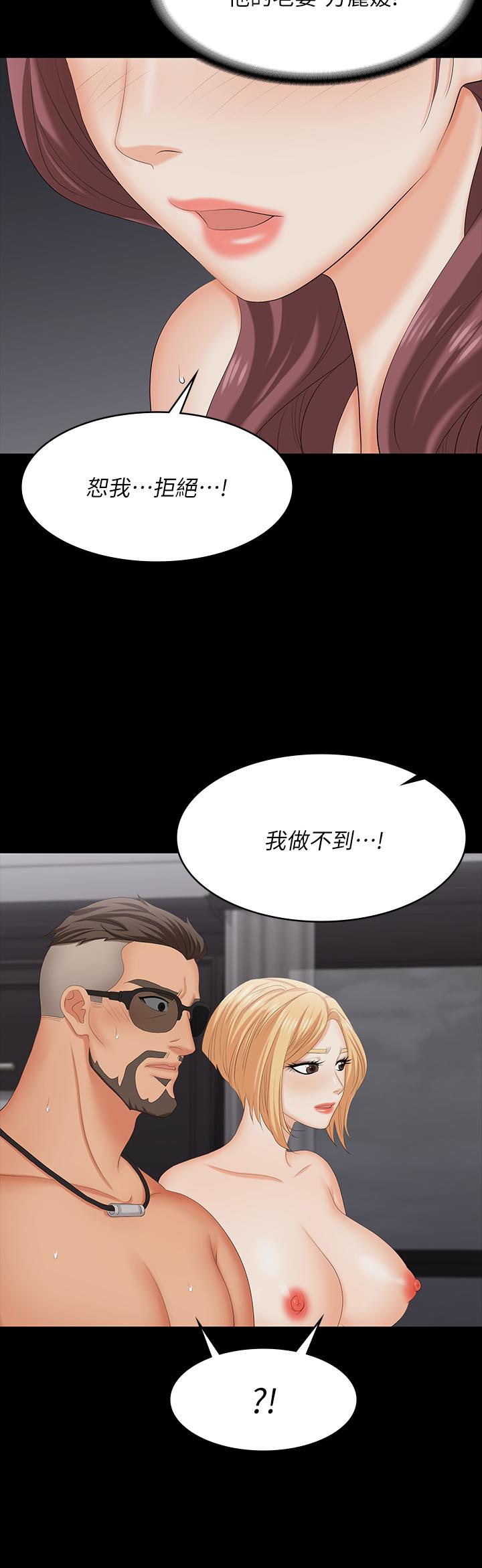 《交換遊戲》漫画 第74話-爭寵的兩個女人