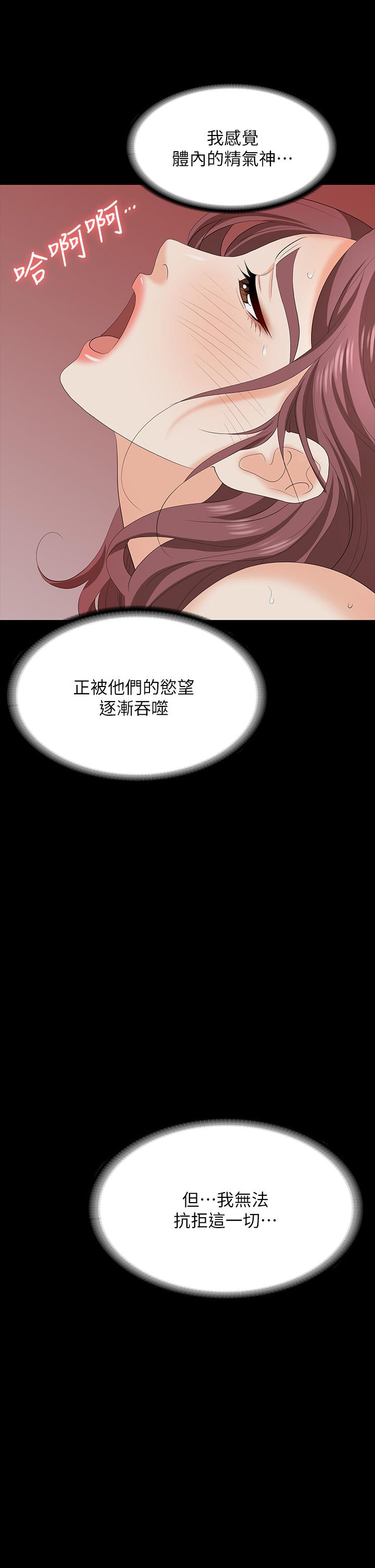 《交換遊戲》漫画 第75話-徹夜高潮不斷