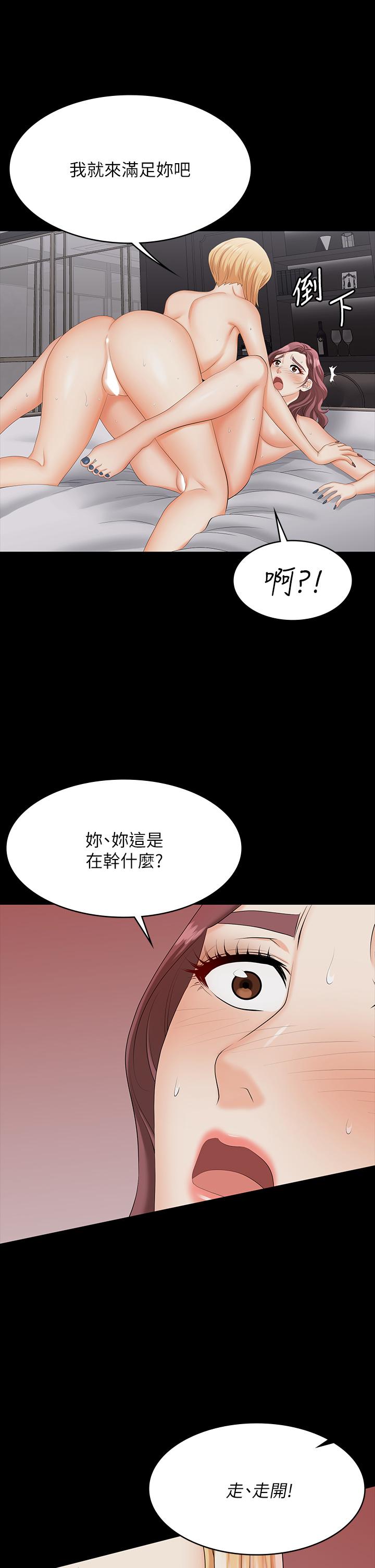 《交換遊戲》漫画 第75話-徹夜高潮不斷