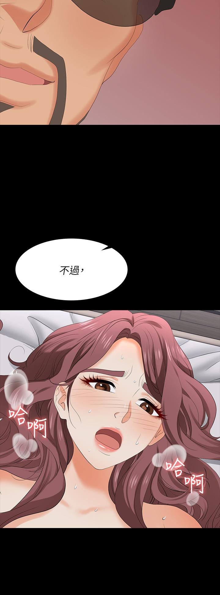 《交換遊戲》漫画 第75話-徹夜高潮不斷