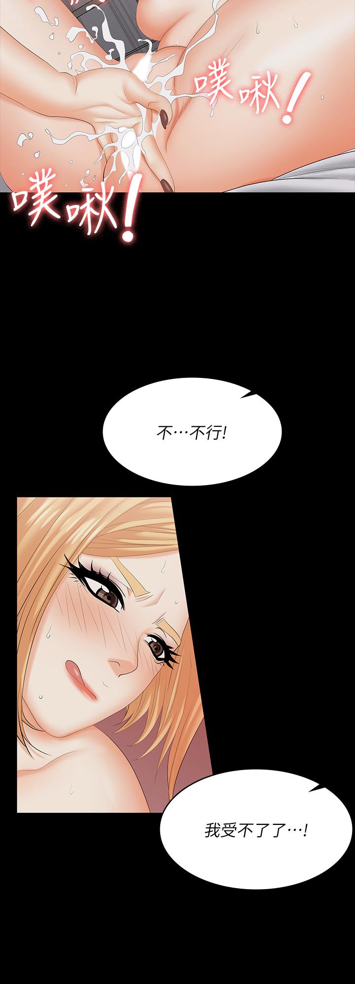 《交換遊戲》漫画 第75話-徹夜高潮不斷