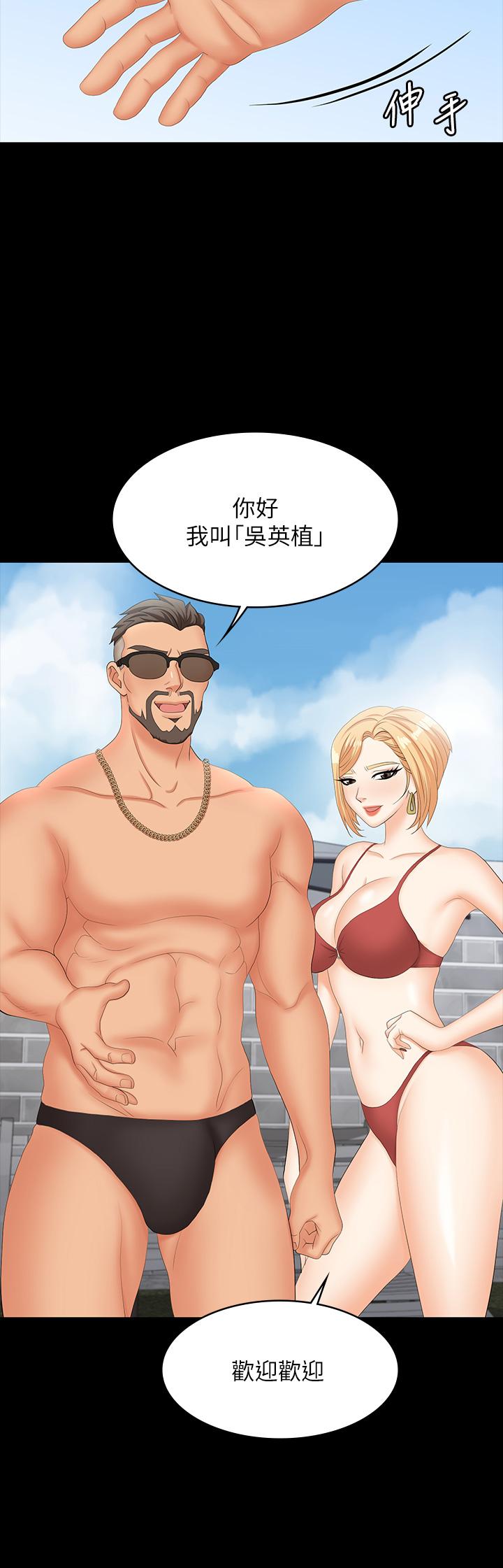 《交換遊戲》漫画 第76話-嗜血淫娃