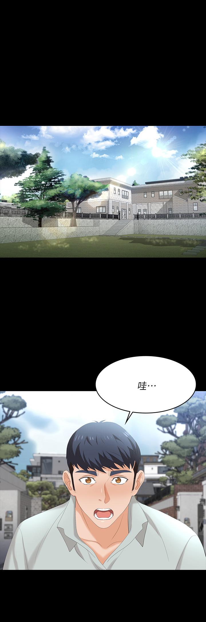 《交換遊戲》漫画 第76話-嗜血淫娃