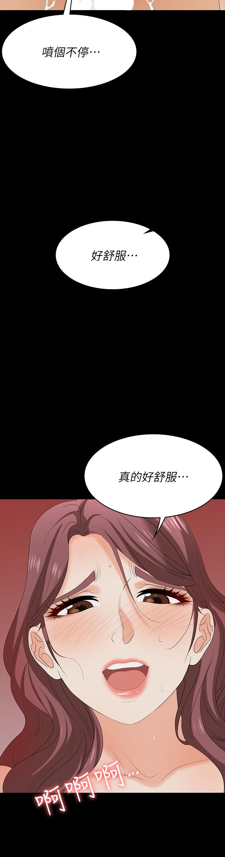 《交換遊戲》漫画 第76話-嗜血淫娃