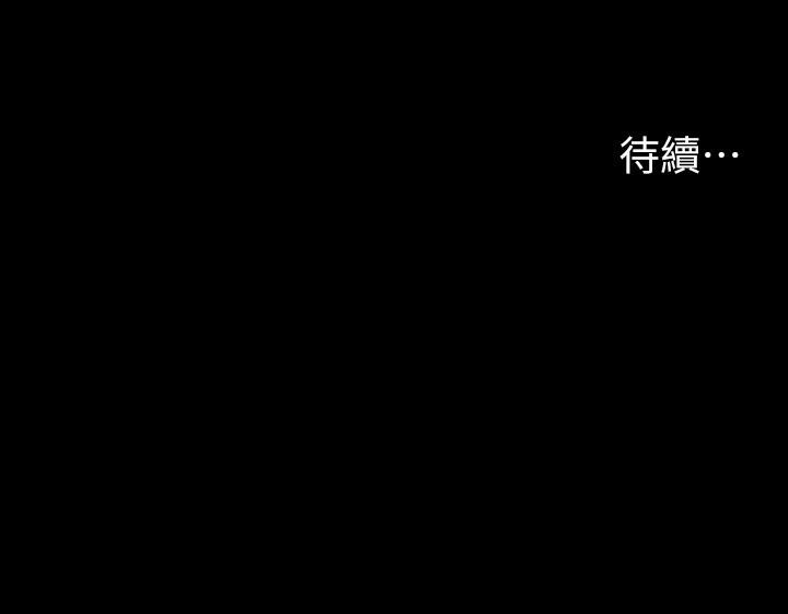 《交換遊戲》漫画 第76話-嗜血淫娃