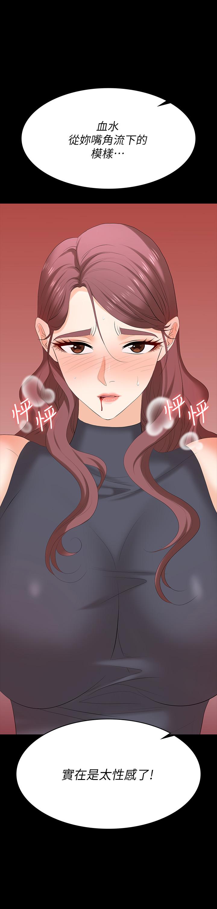 《交換遊戲》漫画 第76話-嗜血淫娃