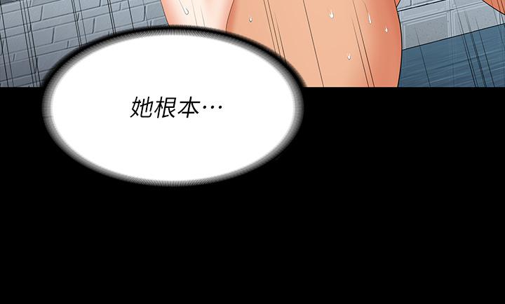 《交換遊戲》漫画 第77話-泳池激戰