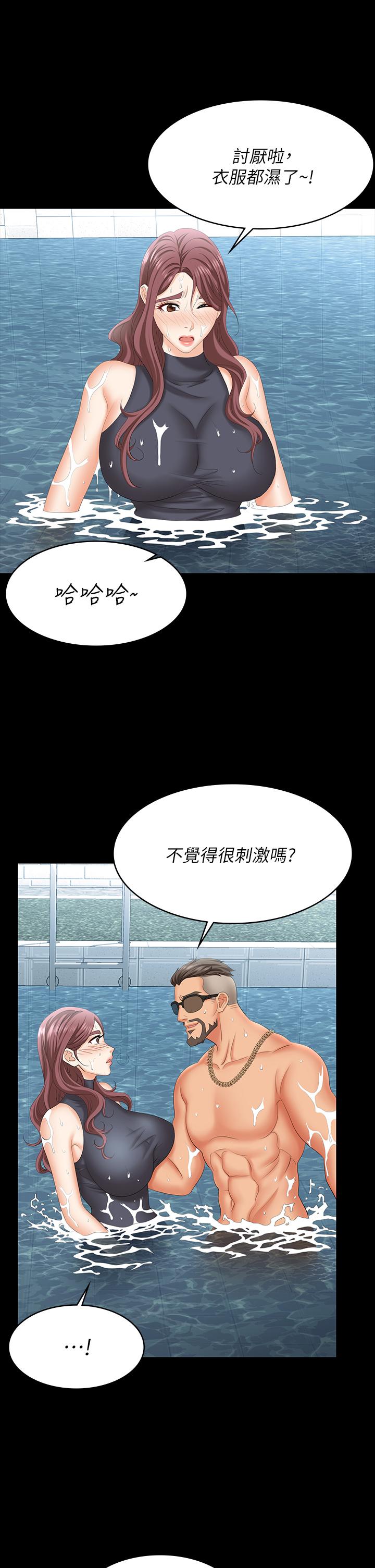 《交換遊戲》漫画 第77話-泳池激戰