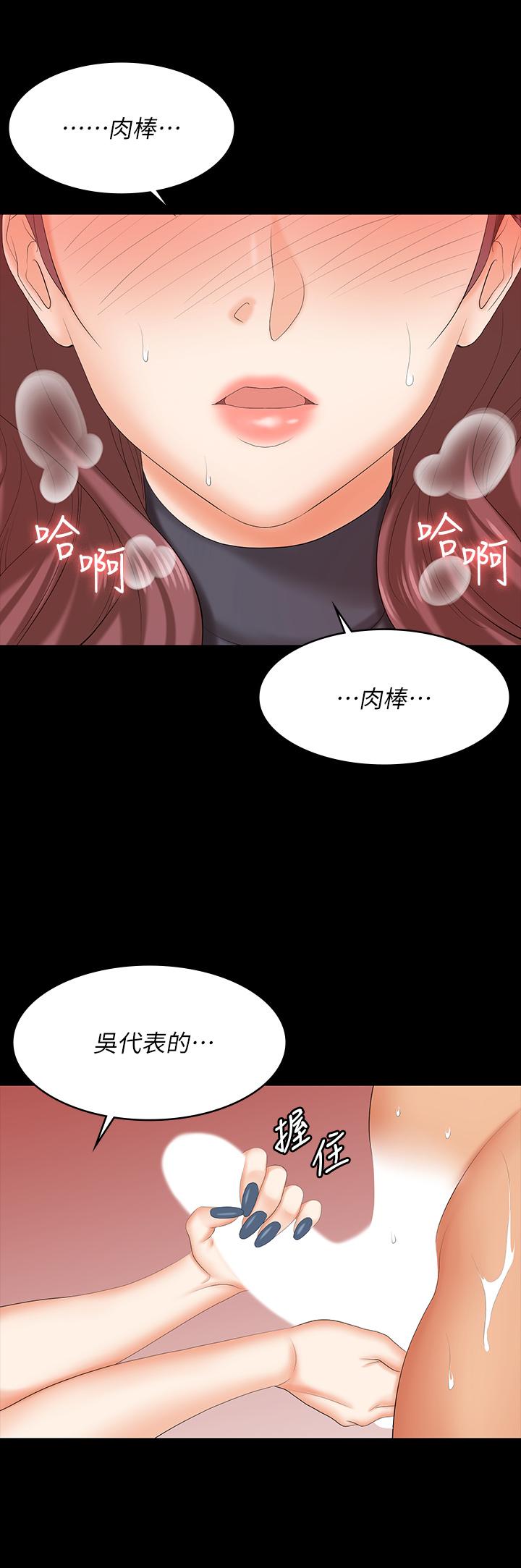 《交換遊戲》漫画 第77話-泳池激戰