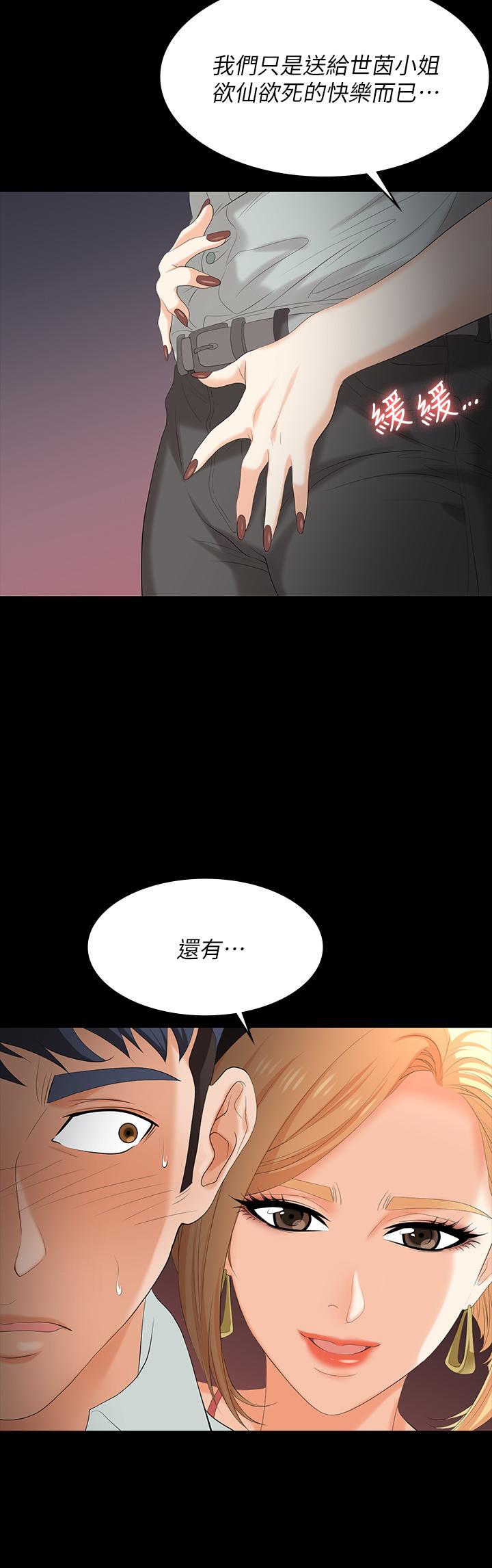 《交換遊戲》漫画 第77話-泳池激戰