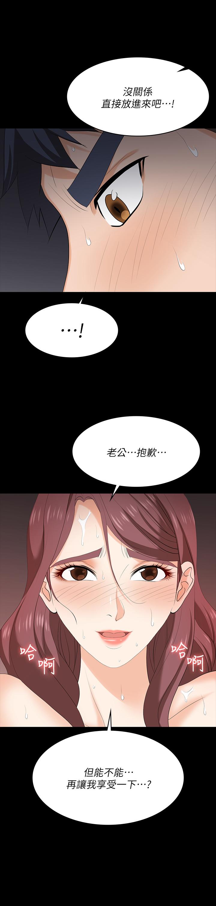 《交換遊戲》漫画 第77話-泳池激戰