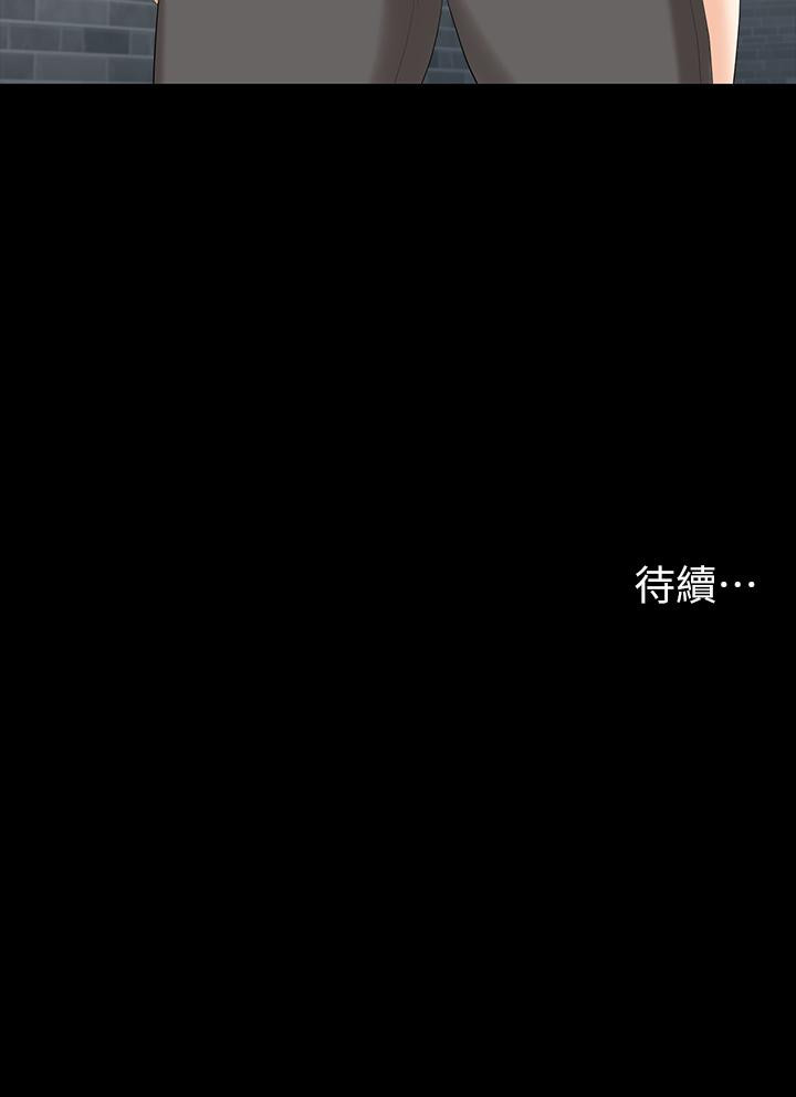 《交換遊戲》漫画 第77話-泳池激戰