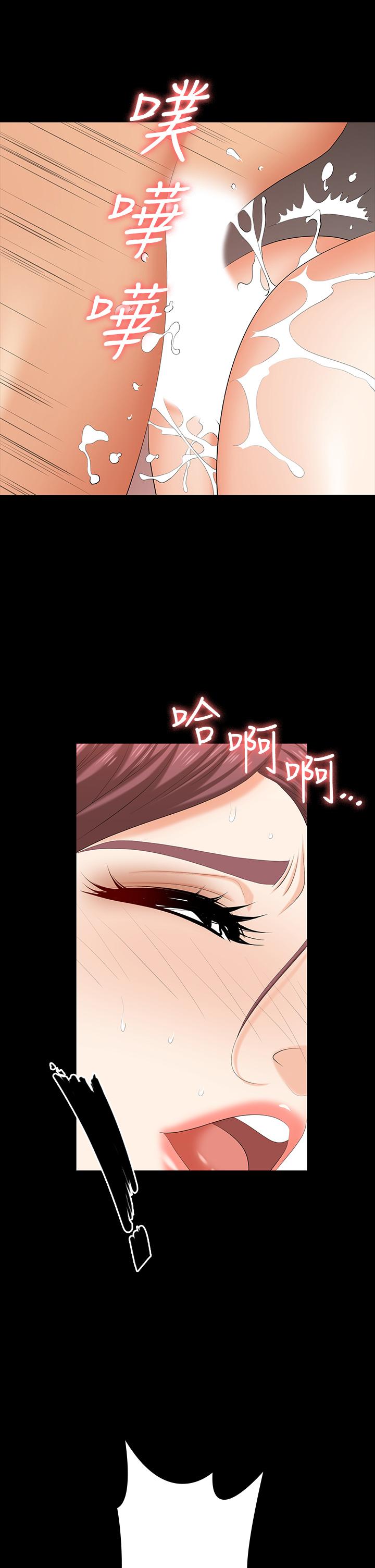 《交換遊戲》漫画 第78話-漸漸被馴服