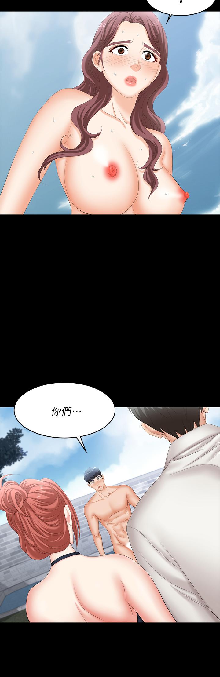 《交換遊戲》漫画 第78話-漸漸被馴服
