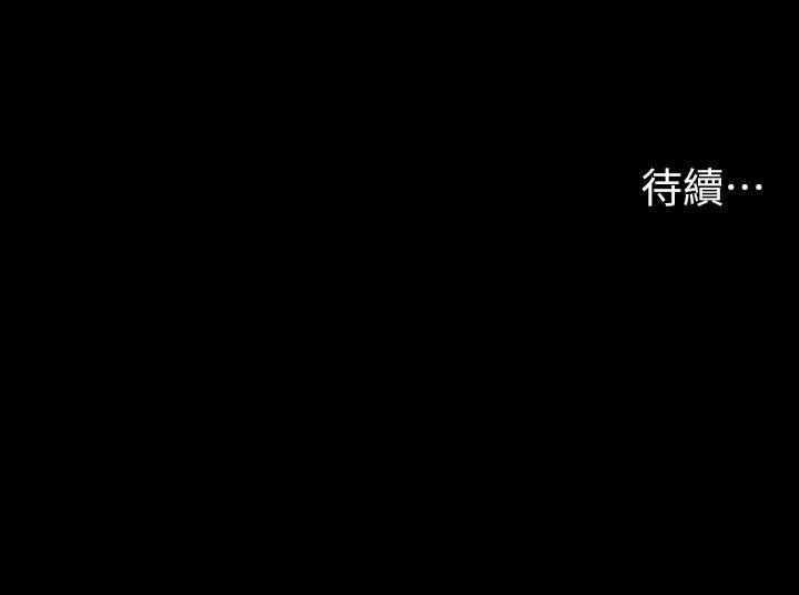 《交換遊戲》漫画 第78話-漸漸被馴服