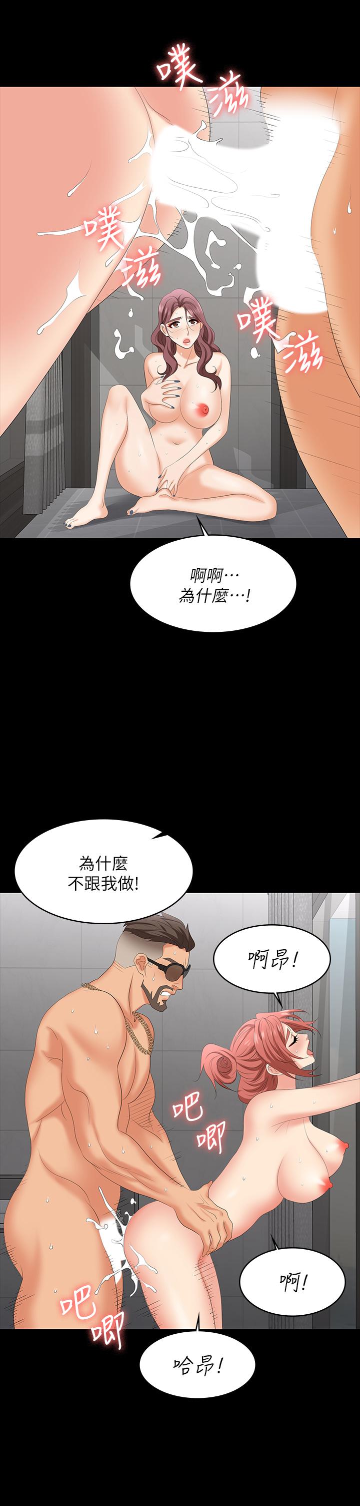 《交換遊戲》漫画 第79話-我也想被你寵幸