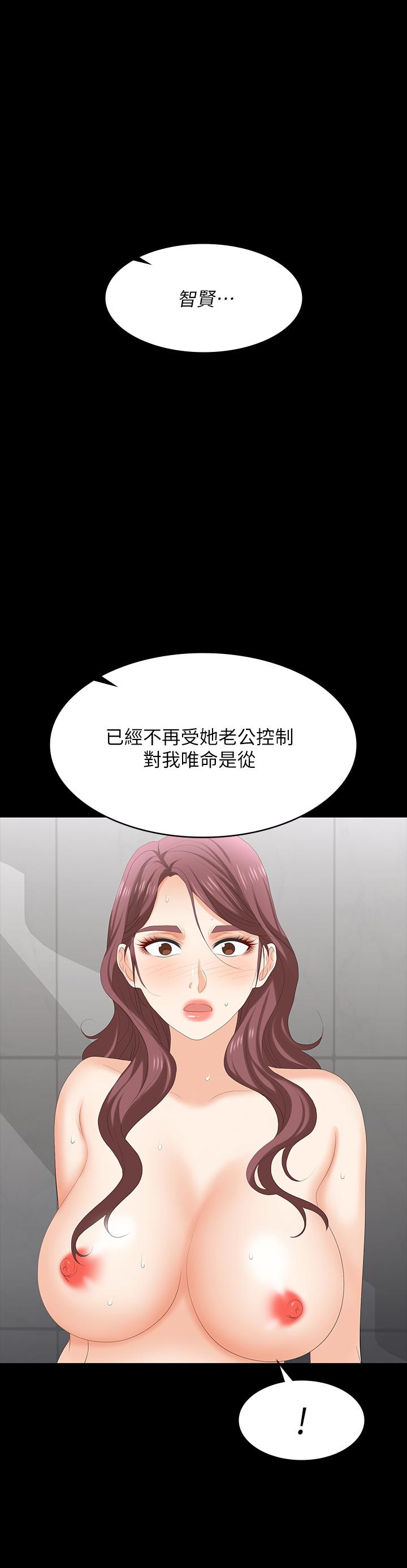 《交換遊戲》漫画 第79話-我也想被你寵幸