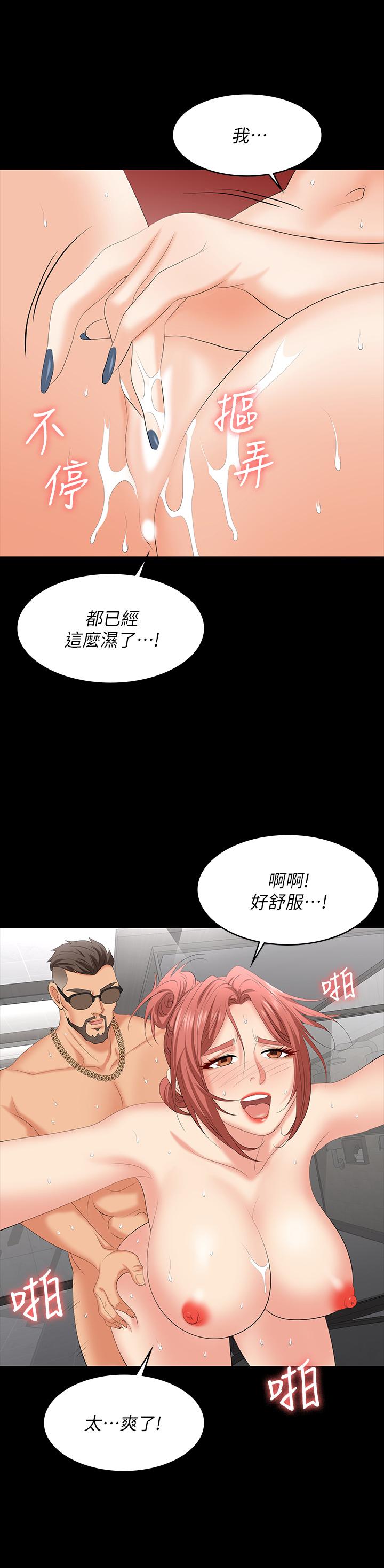 《交換遊戲》漫画 第79話-我也想被你寵幸