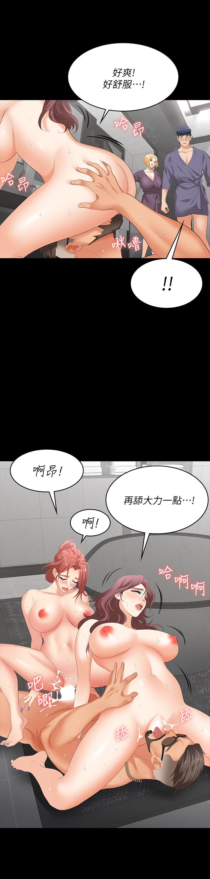 《交換遊戲》漫画 第80話-如果你聽話，就給你插
