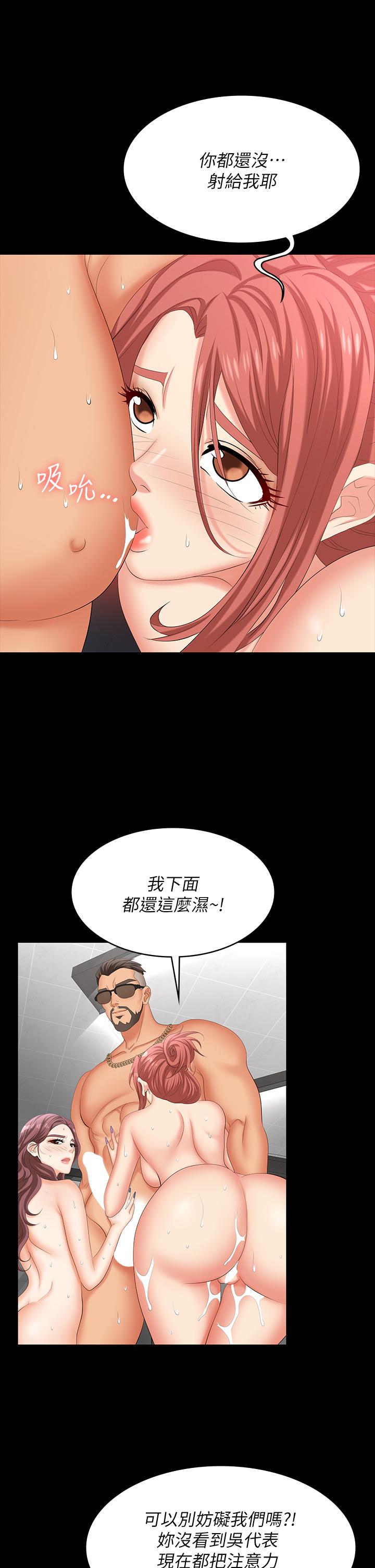 《交換遊戲》漫画 第80話-如果你聽話，就給你插