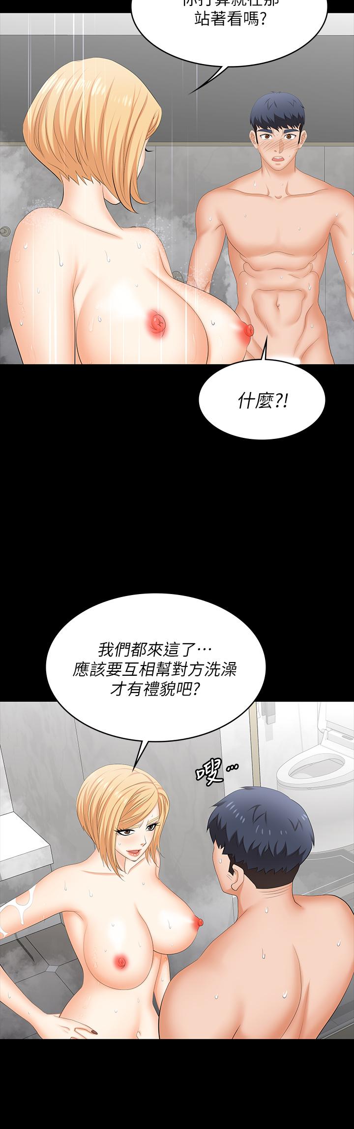 《交換遊戲》漫画 第80話-如果你聽話，就給你插