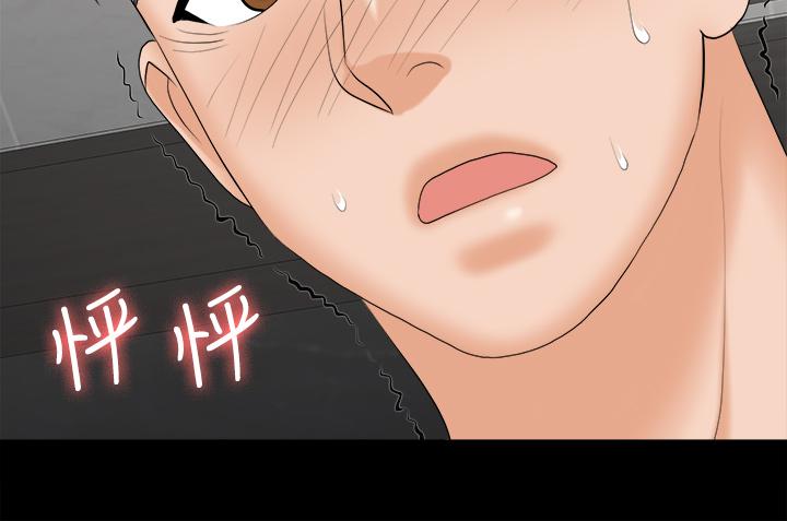 《交換遊戲》漫画 第81話-我們都一樣變態