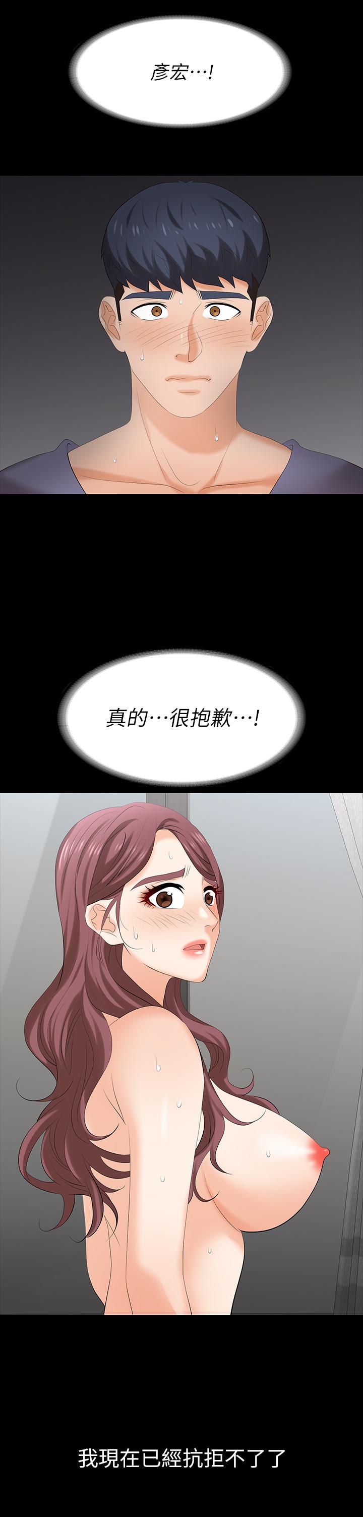 《交換遊戲》漫画 第81話-我們都一樣變態