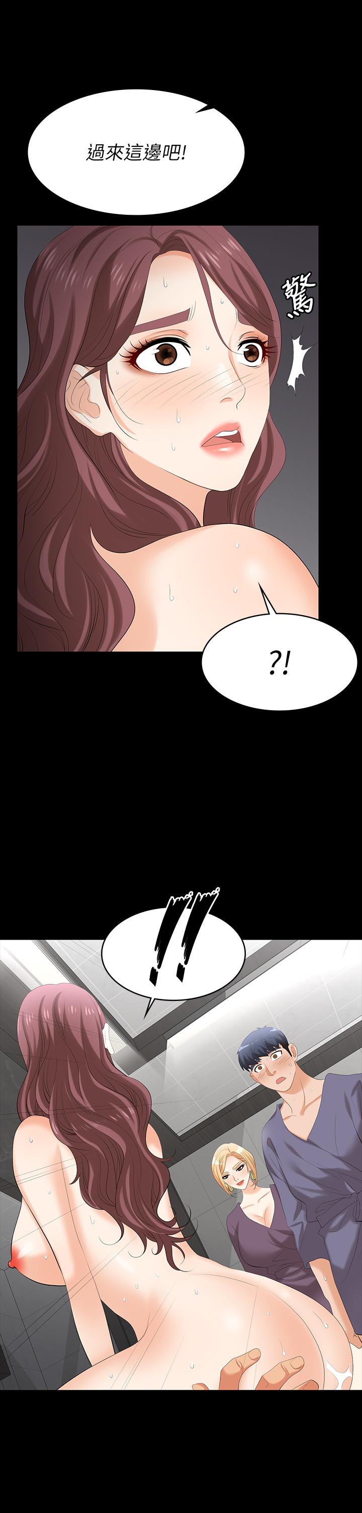 《交換遊戲》漫画 第81話-我們都一樣變態