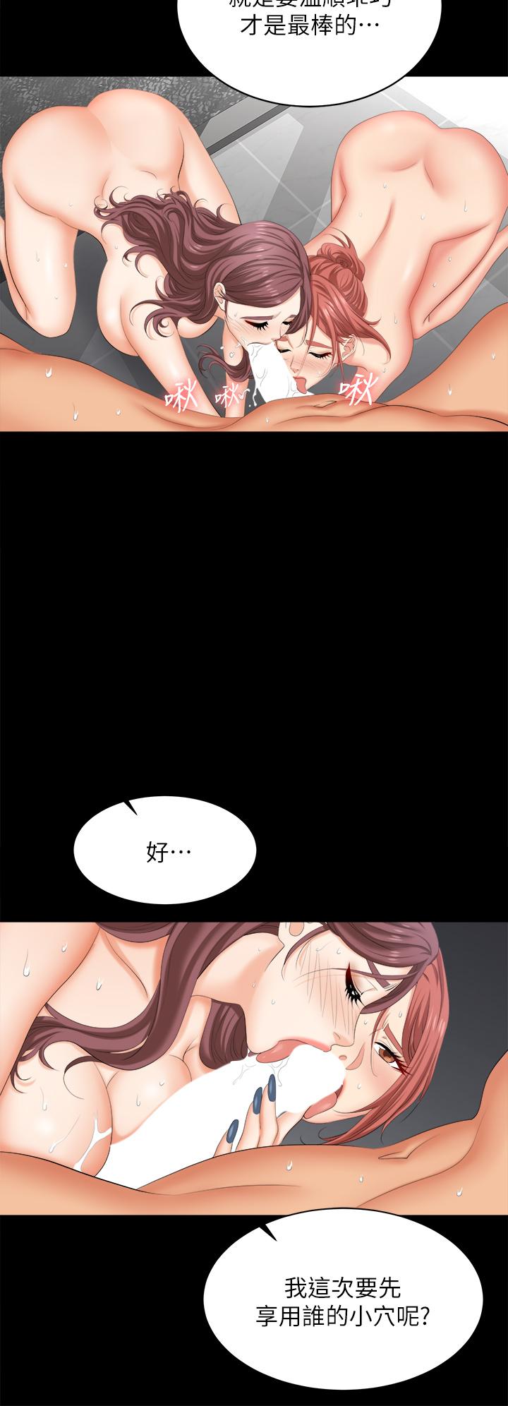 《交換遊戲》漫画 第81話-我們都一樣變態
