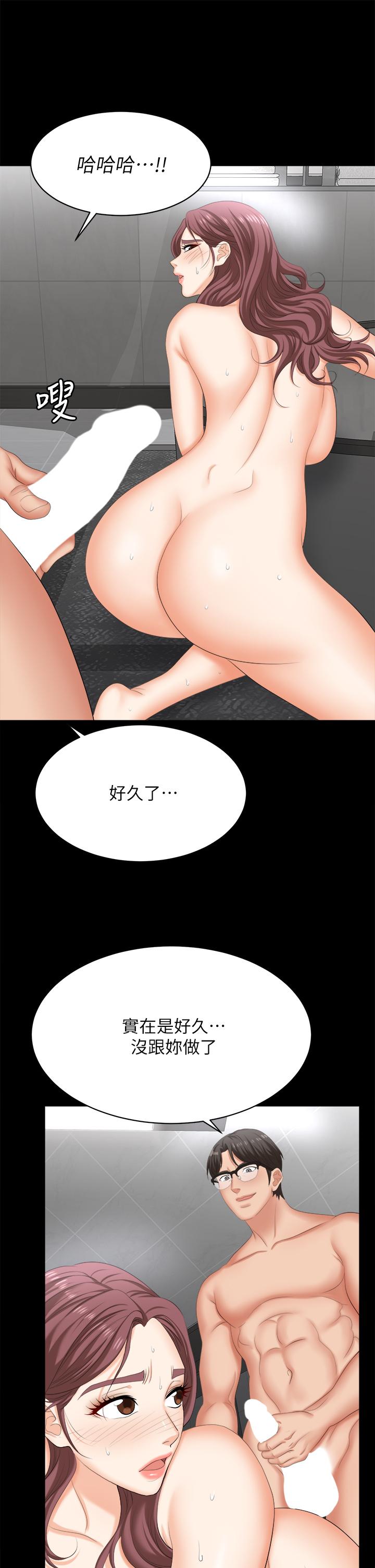 《交換遊戲》漫画 第81話-我們都一樣變態