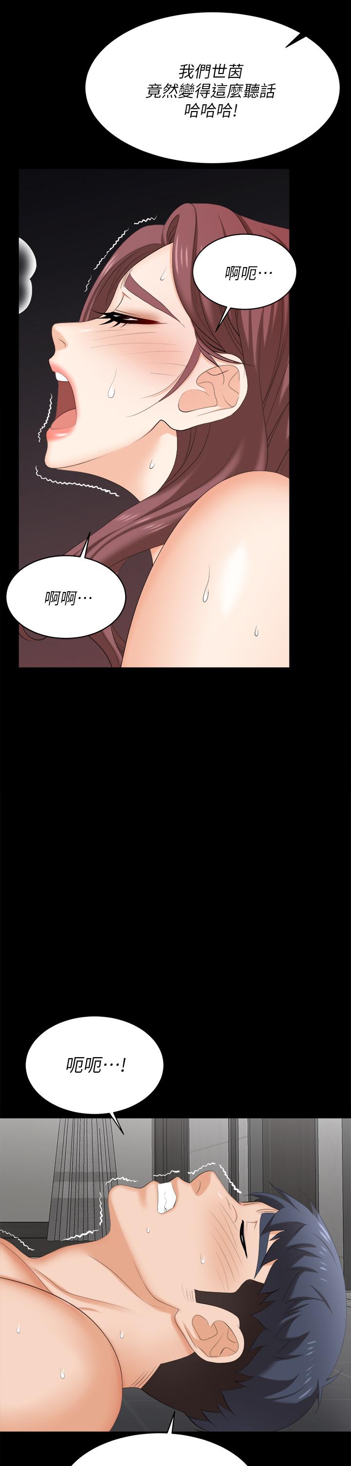 《交換遊戲》漫画 第82話-全部射給我