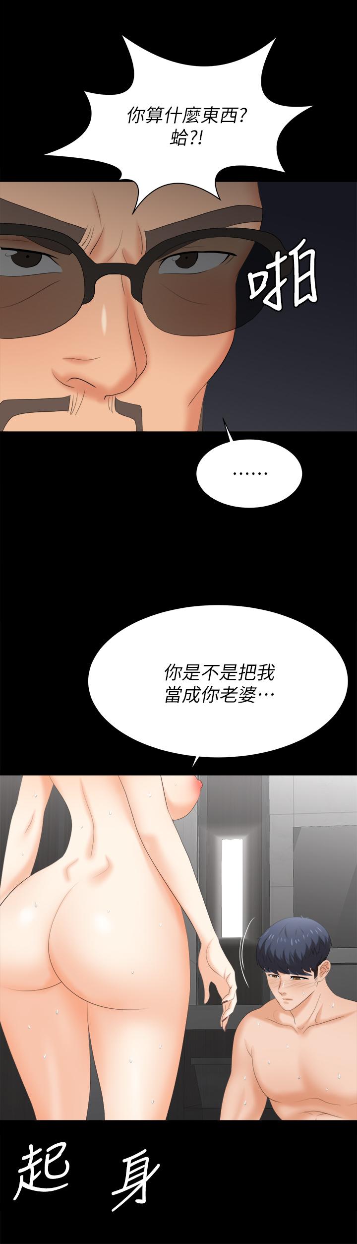 《交換遊戲》漫画 第82話-全部射給我
