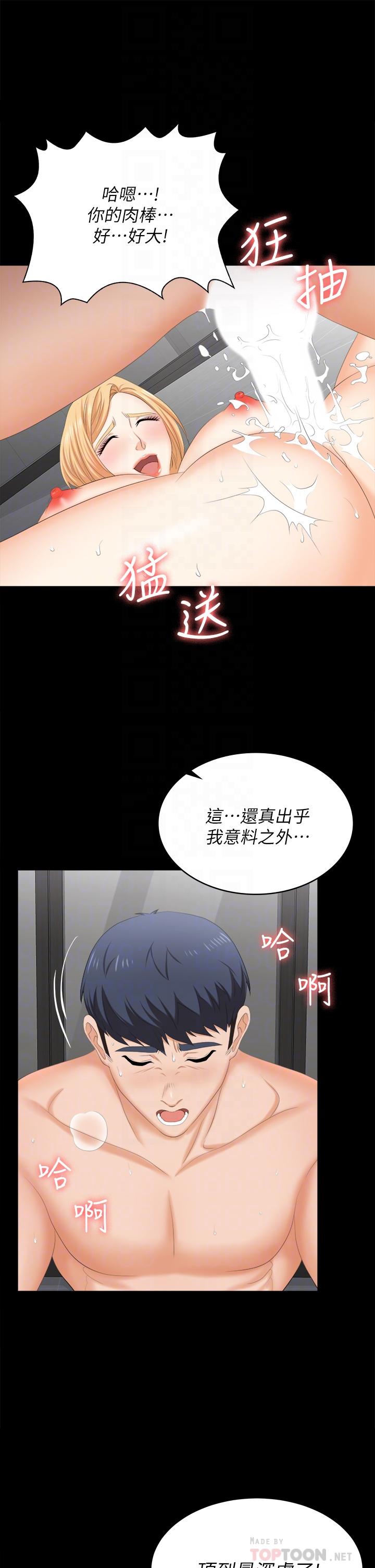 《交換遊戲》漫画 第82話-全部射給我