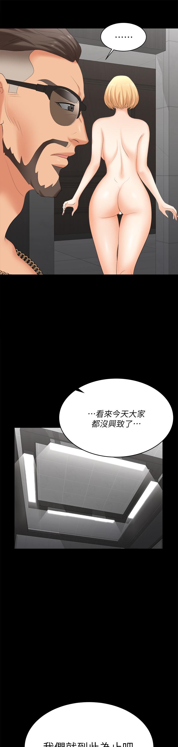 《交換遊戲》漫画 第82話-全部射給我