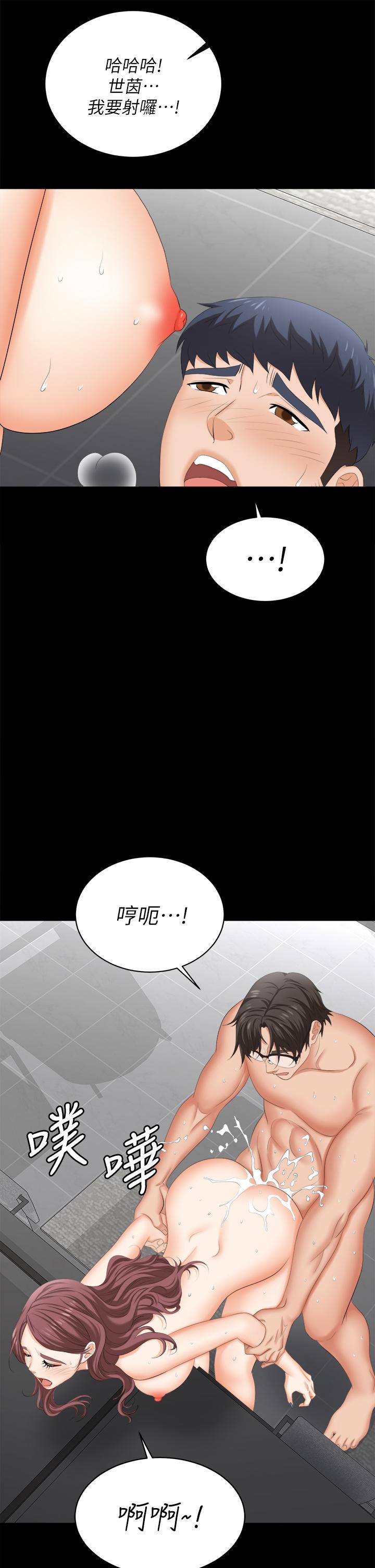 《交換遊戲》漫画 第82話-全部射給我